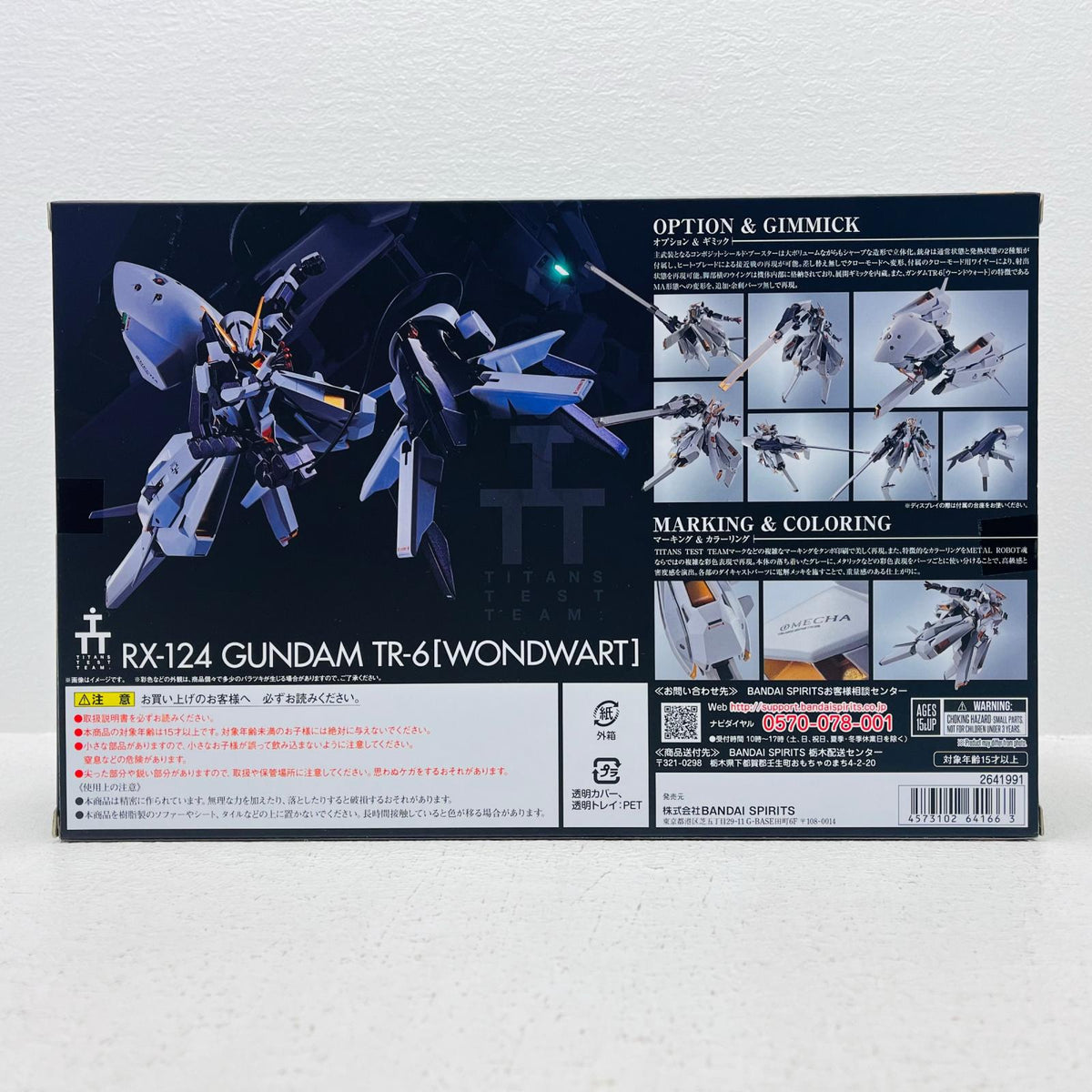 フィギュア METALROBOT魂＜SIDEMS＞ガンダムTR-6[ウーンドウォート]「ADVANCEOFZティターンズの旗のもとに」魂ウェブ商店限定 ガンダムTR-6 METAL ROBOT魂 魂ウェブ商店限定【フィギュア】【加古川物流】