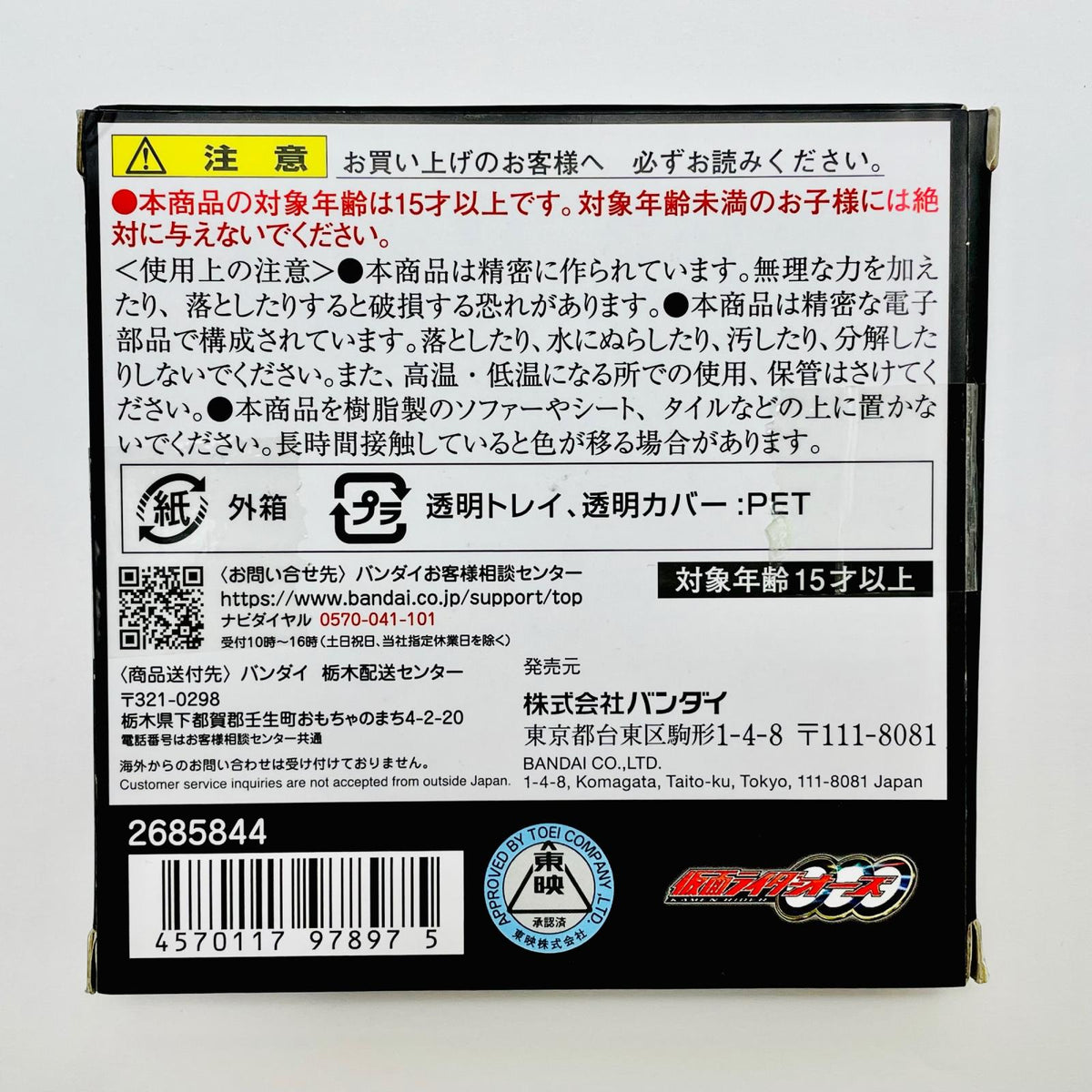 おもちゃ・玩具 コンプリートセレクションモディフィケーションCSMコアメダルメズールセット「仮面ライダーオーズ」プレミアムバンダイ限定 コアメダルメズールセット プレミアムバンダイ限定【加古川物流】