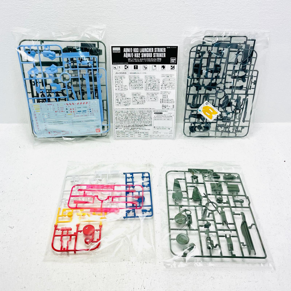 プラモデル 1/100MGエールストライクガンダムVer.RM用ランチャーストライカー/ソードストライカーパック「機動戦士ガンダムSEED」ホビーオンラインショップ限定[0183640] エールストライクガンダムVer.RM用 MG ホビーオンラインショップ限定 183640【加古川物流】