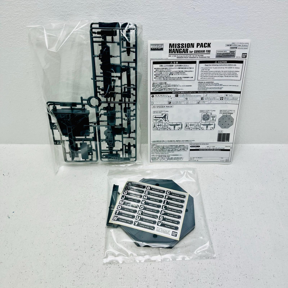 プラモデル 1/100MGミッションパックハンガーforガンダムF90「機動戦士ガンダムF90」ミッションパックハンガープレゼントキャンペーン対象商品購入特典[5063784] ミッションパックハンガーforガンダムF90 MG 5063784【加古川物流】