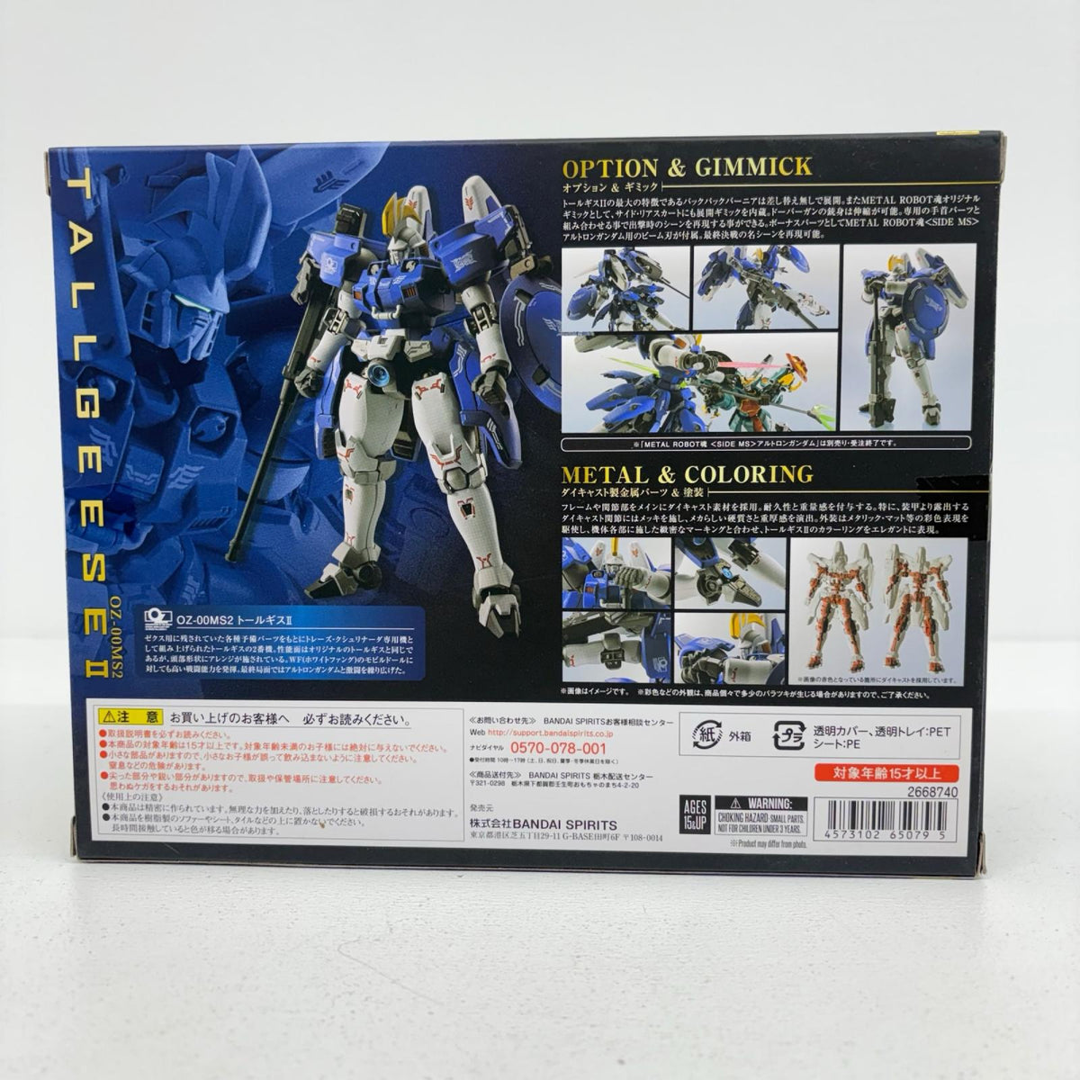 フィギュア METALROBOT魂＜SIDEMS＞トールギスII「新機動戦記ガンダムW」魂ウェブ商店限定 トールギスII METAL ROBOT魂 魂ウェブ商店限定【フィギュア】【加古川物流】