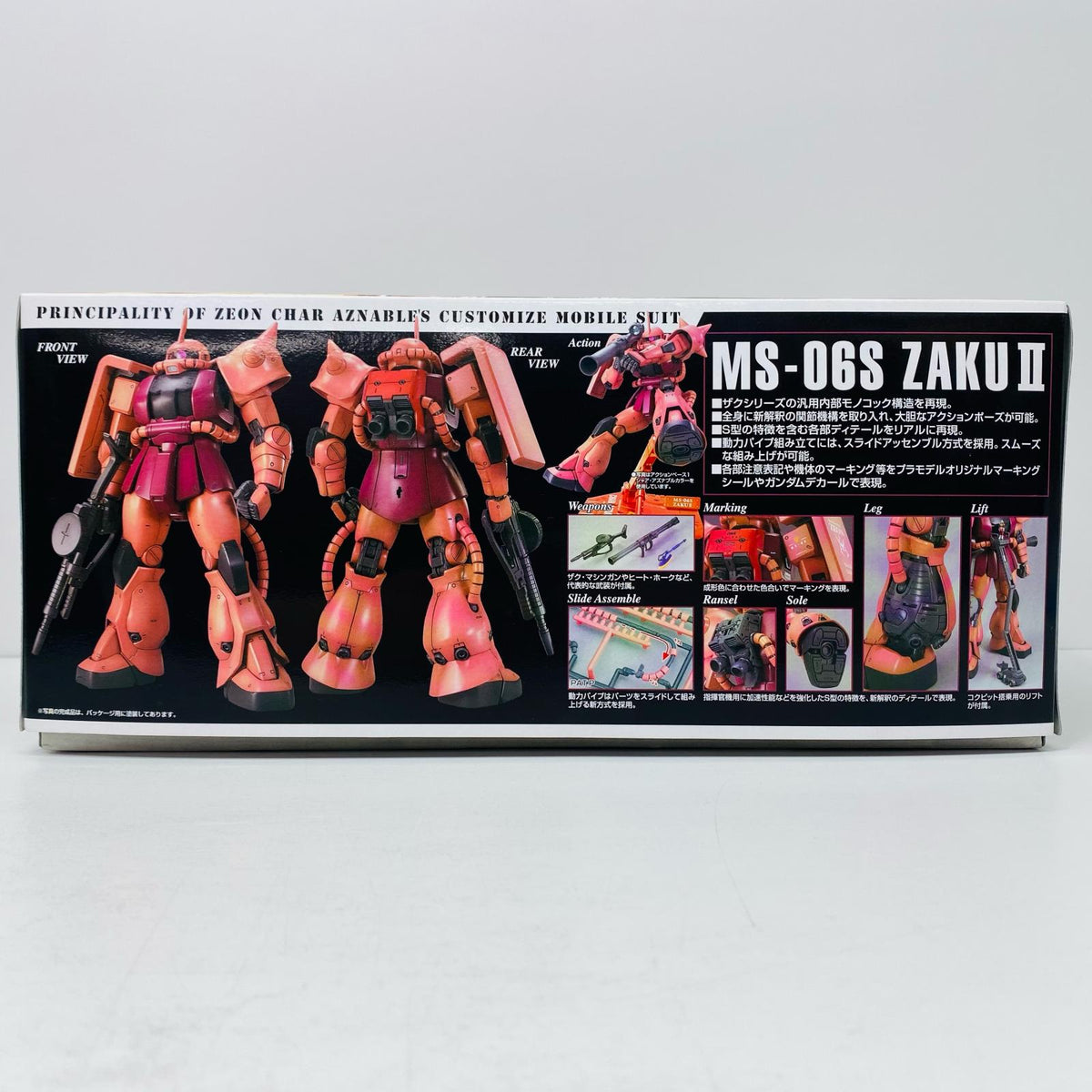 プラモデル 1/100MGMS-06Sシャア専用ザクVer.2.0「機動戦士ガンダム」[5061581] MS-06Sシャア専用ザクVer.2.0 MG 5061581【加古川物流】