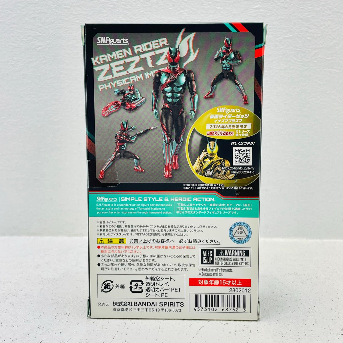 フィギュア S.H.Figuarts仮面ライダーゼッツフィジカムインパクト「仮面ライダーゼッツ」 仮面ライダーゼッツ S.H.Figuarts【フィギュア】【加古川物流】