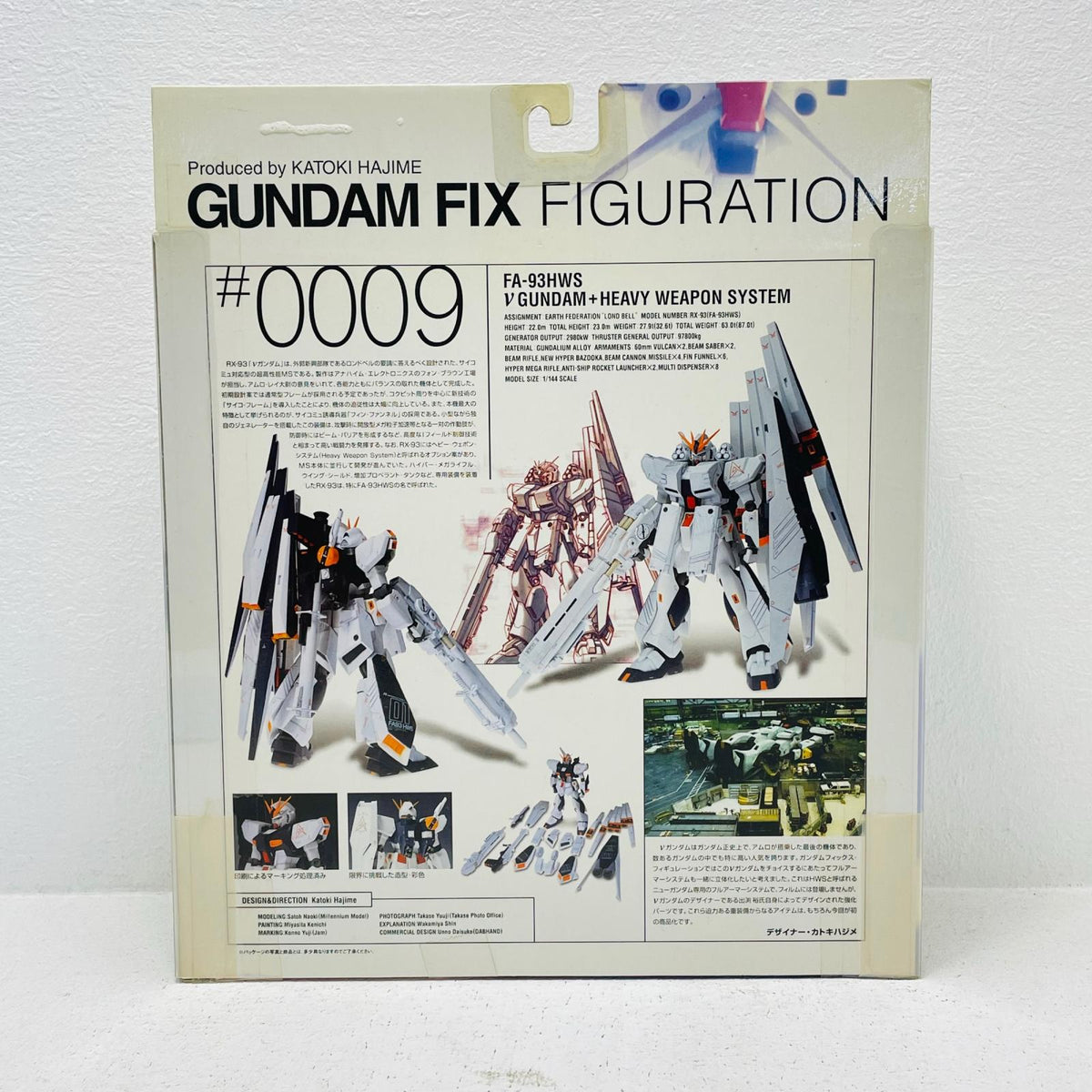 フィギュア νガンダム+HWSGUNDAMFIXFIGURATION#0009「機動戦士ガンダム逆襲のシャア」 νガンダム GFF【フィギュア】【加古川物流】