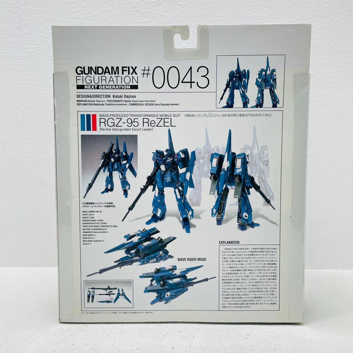 フィギュア G.F.F.Nリゼル「機動戦士ガンダムUC」 G.F.F.Nリゼル【フィギュア】【加古川物流】