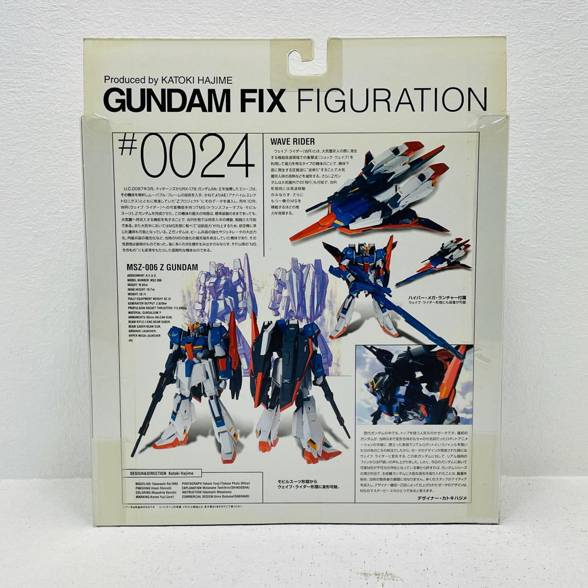 フィギュア ZガンダムGUNDAMFIXFIGURATION#0024「機動戦士Zガンダム」 Zガンダム GFF【フィギュア】【加古川物流】