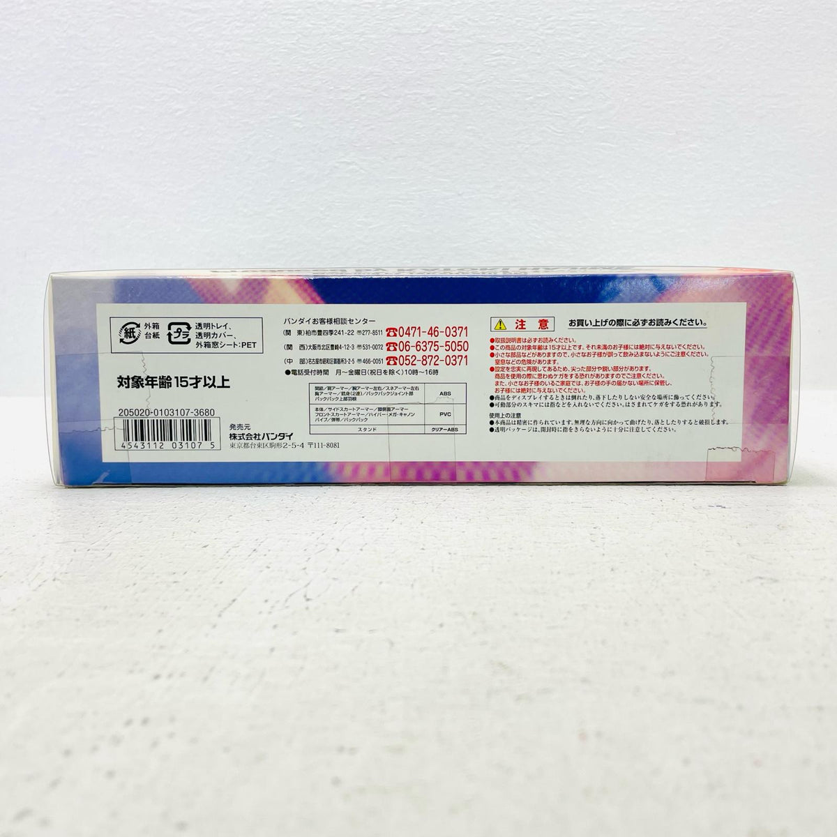 フィギュア FA-010AFAZZ(ファッツ)「ガンダム・センチネル」GUNDAMFIXFIGURATION#0005 FA-010AFAZZ GFF【フィギュア】【加古川物流】