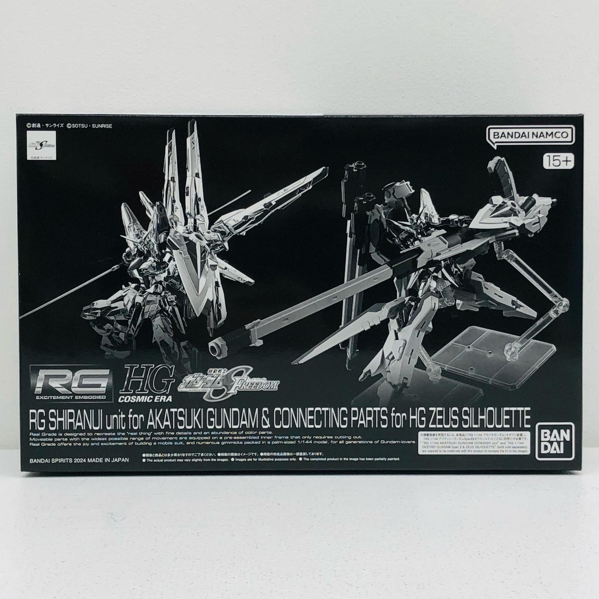 プラモデル 1/144RGアカツキガンダム用シラヌイパック＆HGゼウスシルエット用接続パーツ「機動戦士ガンダムSEEDDESTINY」プレミアムバンダイ限定[5067271] アカツキガンダム用シラヌイパック HG プレミアムバンダイ限定 5067271【加古川物流】