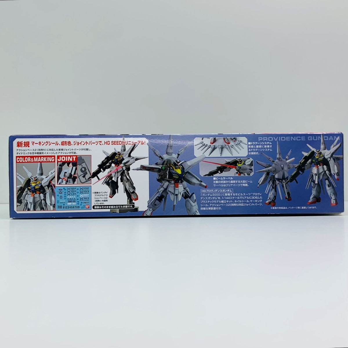 プラモデル 1/144HGR13ZGMF-X13Aプロヴィデンスガンダム「機動戦士ガンダムSEED」[5055739] R13ZGMF X13Aプロヴィデンスガンダム HG 5055739【加古川物流】