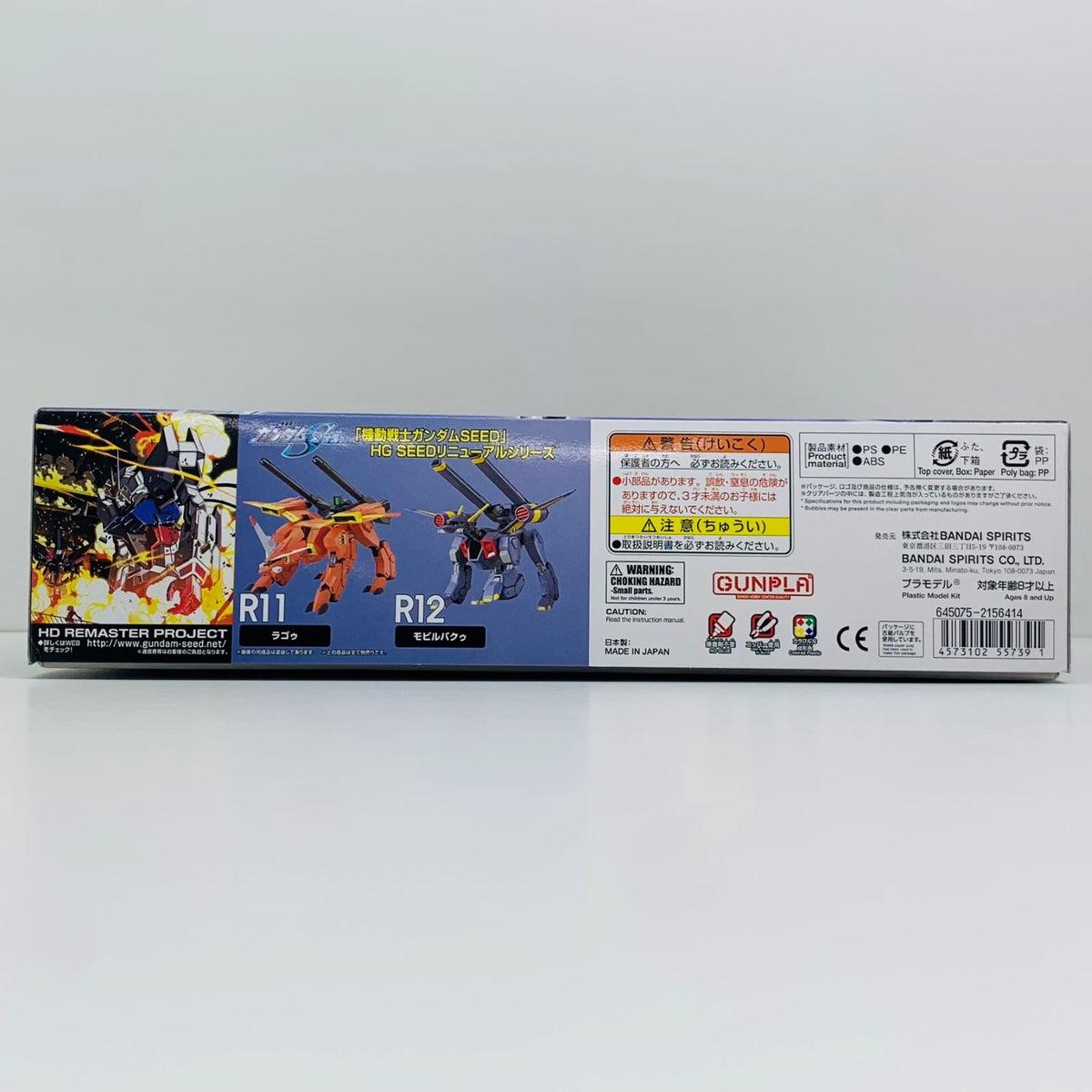プラモデル 1/144HGR13ZGMF-X13Aプロヴィデンスガンダム「機動戦士ガンダムSEED」[5055739] R13ZGMF X13Aプロヴィデンスガンダム HG 5055739【加古川物流】