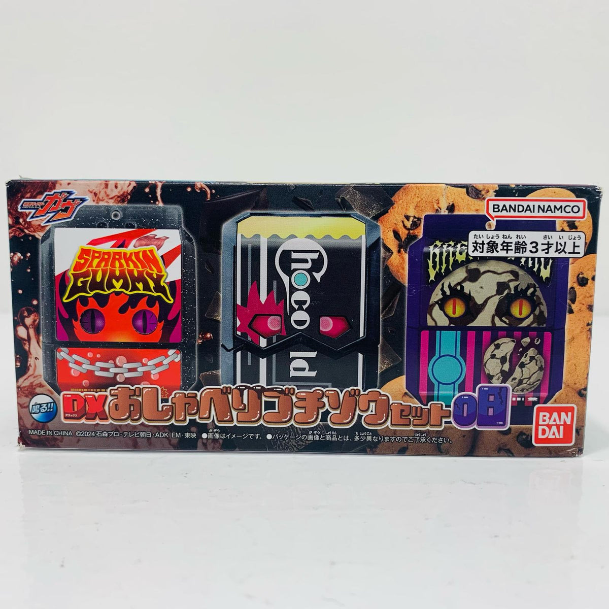 おもちゃ・玩具 DXおしゃべりゴチゾウセット08「仮面ライダーガヴ」プレミアムバンダイ限定 ゴチゾウセット08 プレミアムバンダイ限定【加古川物流】