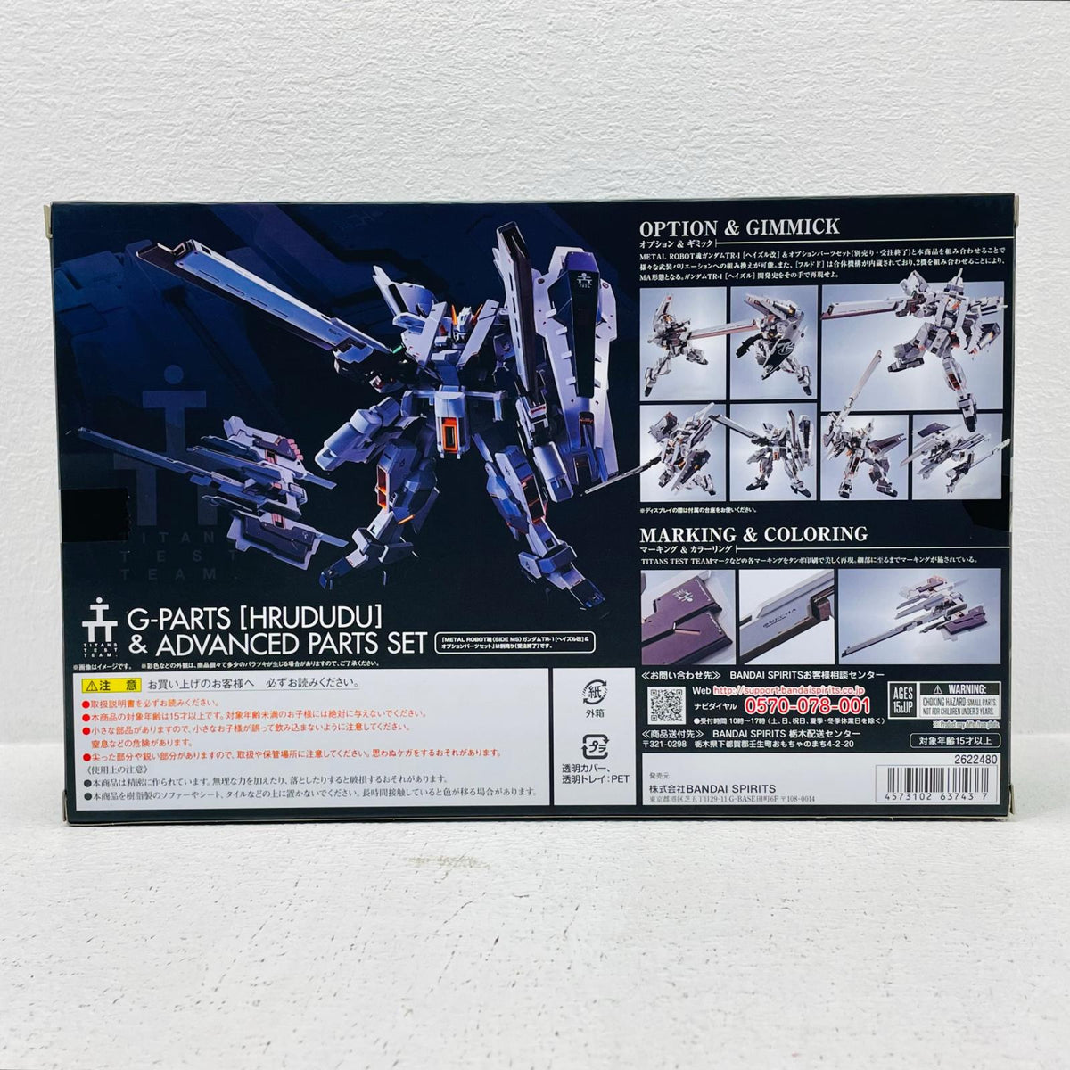 フィギュア METALROBOT魂＜SIDEMS＞Gパーツ[フルドド]＆アドバンスドパーツセット「ADVANCEOFZティターンズの旗のもとに」魂ウェブ商店限定 Gパーツ METAL ROBOT魂 魂ウェブ商店限定【フィギュア】【加古川物流】