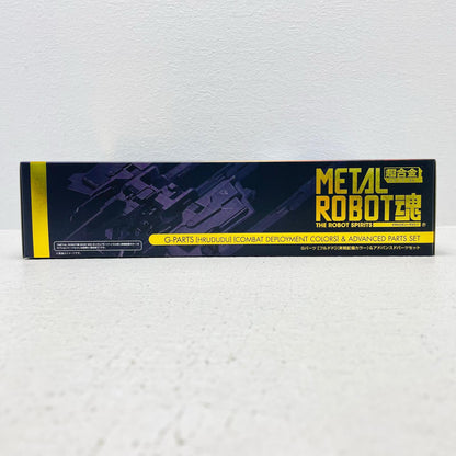 フィギュア METALROBOT魂＜SIDEMS＞Gパーツ[フルドド](実戦配備カラー)＆アドバンスドパーツセット「ADVANCEOFZティターンズの旗のもとに」魂ウェブ商店限定 Gパーツ METAL ROBOT魂 魂ウェブ商店限定【フィギュア】【加古川物流】