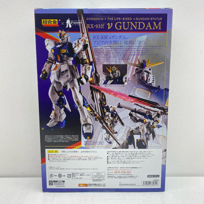 フィギュア 超合金RX-93ffνガンダム「機動戦士ガンダム逆襲のシャア」GUNDAMSIDE-F限定 RX-93ff νガンダム GUNDAMSIDE-F限定【フィギュア】【加古川物流】