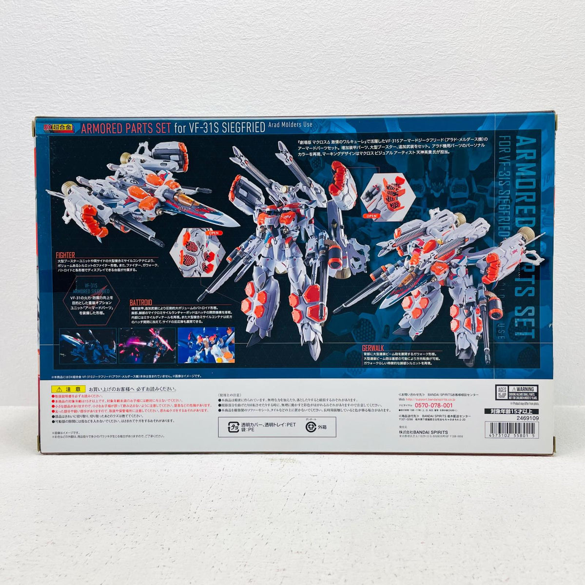フィギュア DX超合金VF-31Sジークフリード(アラド・メルダース機)用アーマードパーツセット「劇場版マクロスΔ激情のワルキューレ」魂ウェブ商店限定 VF-31Sジークフリード(アラド・メルダース機)用アーマードパーツセット DX超合金 魂ウェブ商店限定 2469109【フィギュア】【加古川物流】
