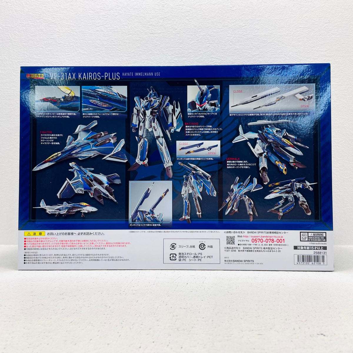 フィギュア DX超合金初回限定版VF-31AXカイロスプラス(ハヤテ・インメルマン機)「劇場版マクロスΔ絶対LIVE!!!!!!」 VF-31AXカイロスプラス(ハヤテ・インメルマン機) DX超合金【フィギュア】【加古川物流】