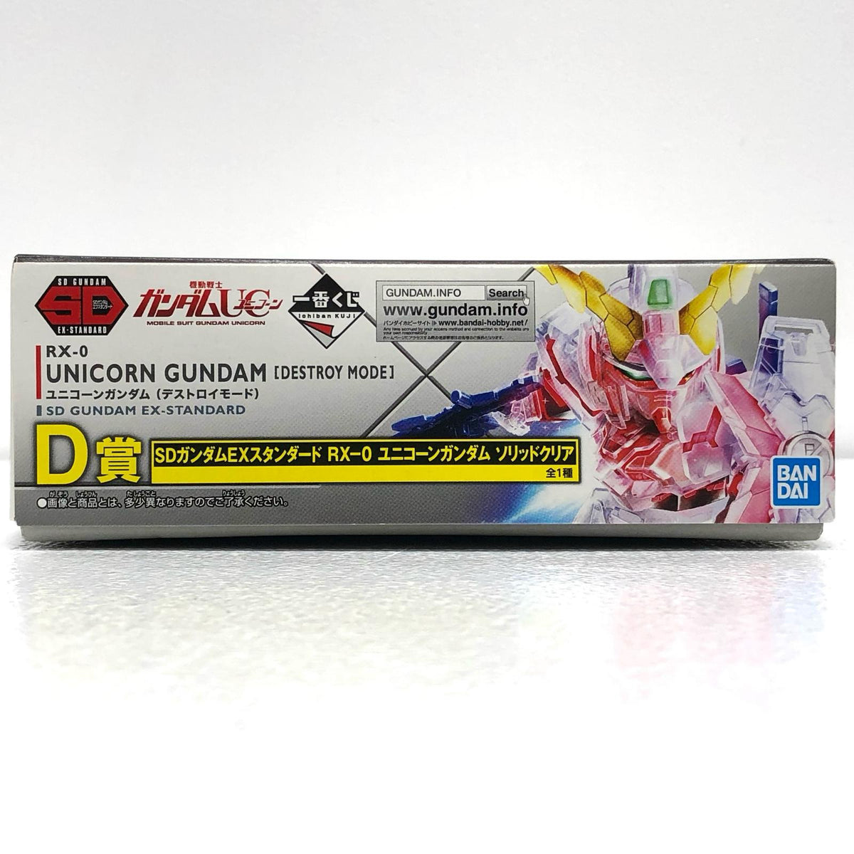 プラモデル D賞SDガンダムEXスタンダードRX-0ユニコーンガンダムソリッドクリア「ガンプラ40周年/一番くじ機動戦士ガンダム」[5060941] RX-0 ユニコーンガンダム 一番くじ D賞 5060941【加古川物流】