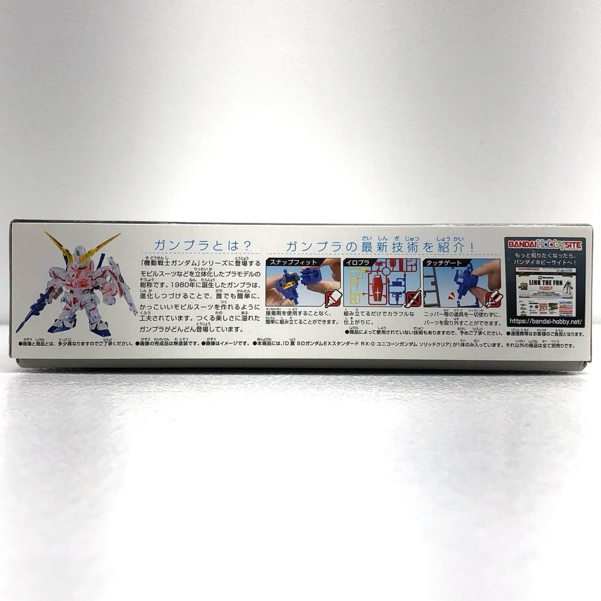 プラモデル D賞SDガンダムEXスタンダードRX-0ユニコーンガンダムソリッドクリア「ガンプラ40周年/一番くじ機動戦士ガンダム」[5060941] RX-0 ユニコーンガンダム 一番くじ D賞 5060941【加古川物流】