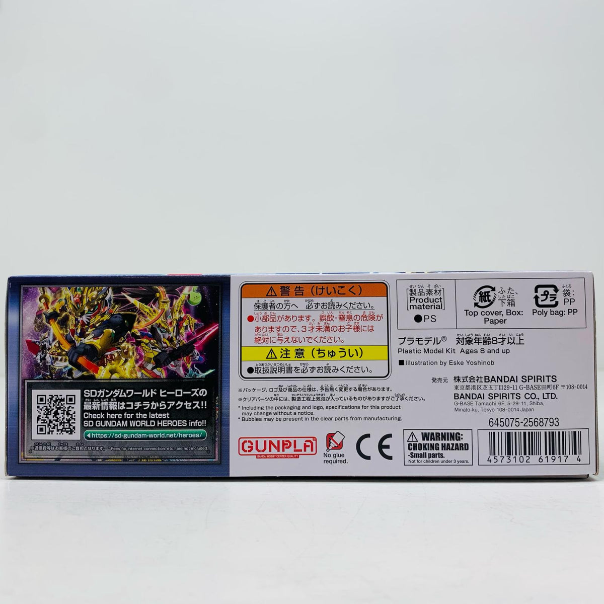 プラモデル アルセーヌガンダムX「SDガンダムワールドヒーローズ」[2568793] アルセーヌガンダムX 2568793【加古川物流】