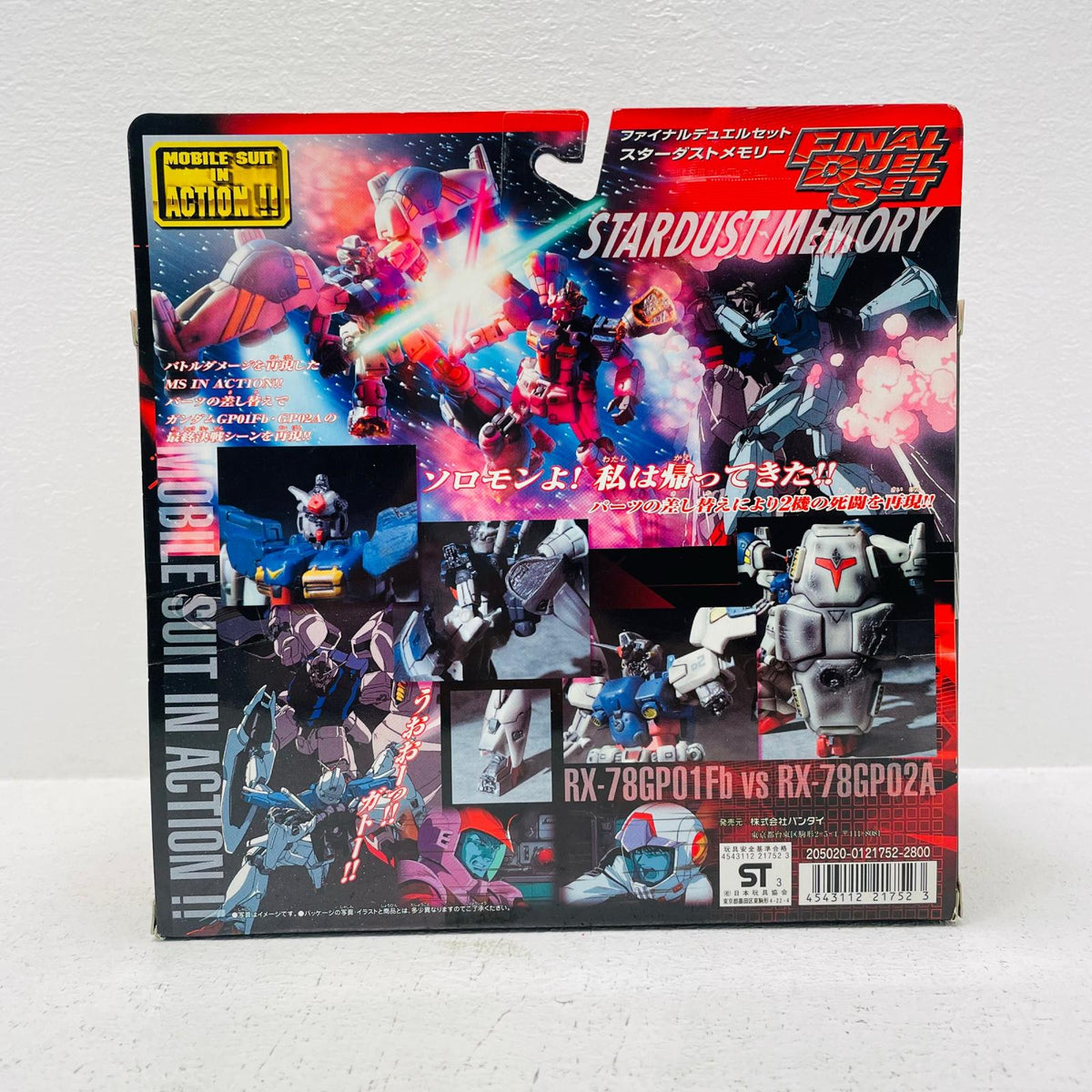 フィギュア MSINACTION!!ガンダムGP01Fb＆GP02AFINALDUELSET(STARDUSTMEMORY)「機動戦士ガンダム0083」 ガンダムGP01Fb&GP02AFINALDUELSET MOBILE SUIT IN ACTION!!【フィギュア】【加古川物流】