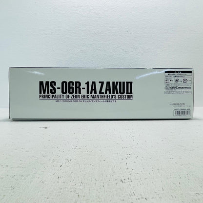 プラモデル 1/100MGMS-06R-1Aエリック・マンスフィールド専用ザクII「機動戦士ガンダムMSV」プレミアムバンダイ限定[0205871] MS-06R-1Aエリック・マンスフィールド専用 MG プレミアムバンダイ限定 205871【加古川物流】