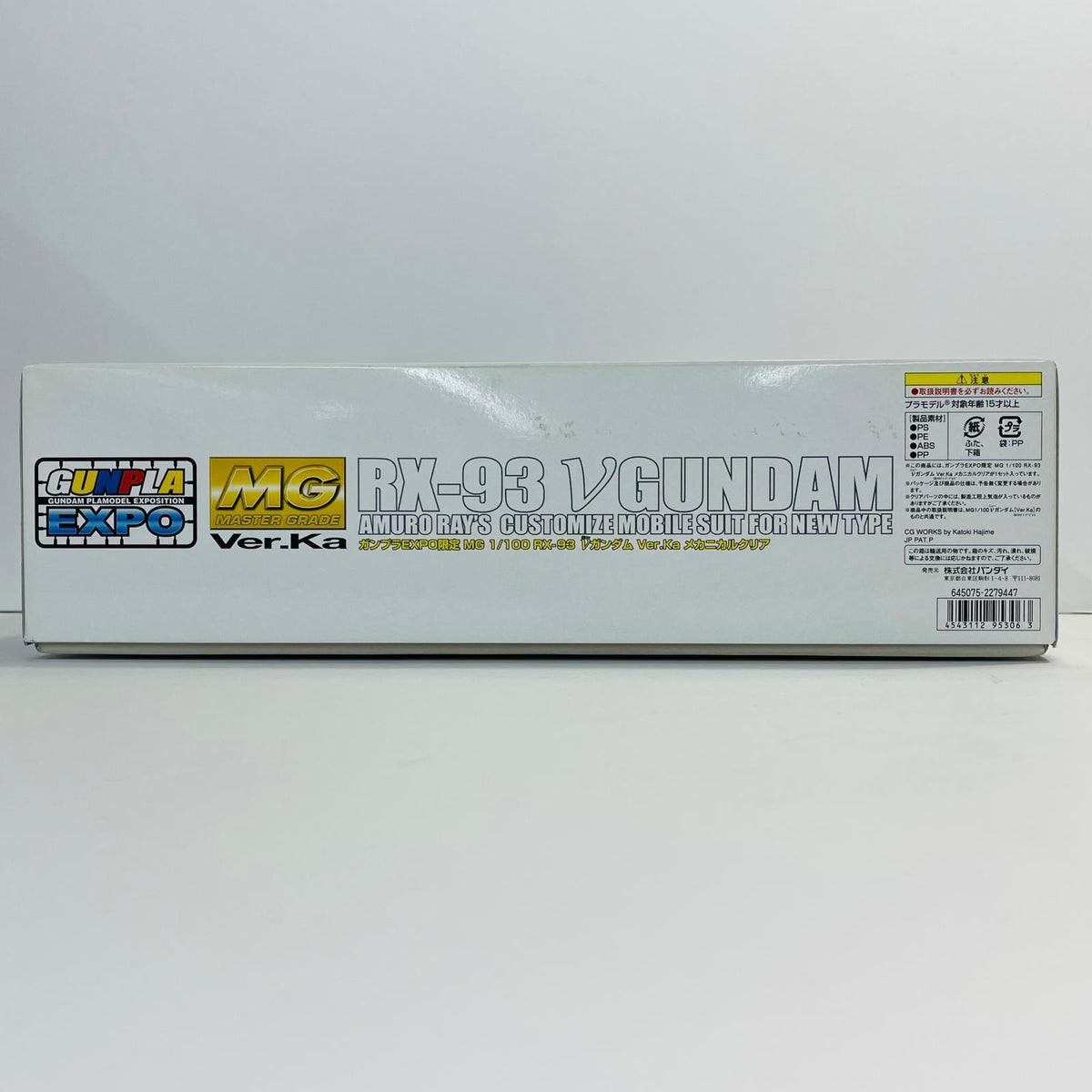 プラモデル 1/100MGRX-93νガンダムVer.Kaメカニカルクリア「機動戦士ガンダム逆襲のシャア」ガンプラEXPO限定 RX-93νガンダムVer.Kaメカニカルクリア MG ガンプラEXPO限定【加古川物流】