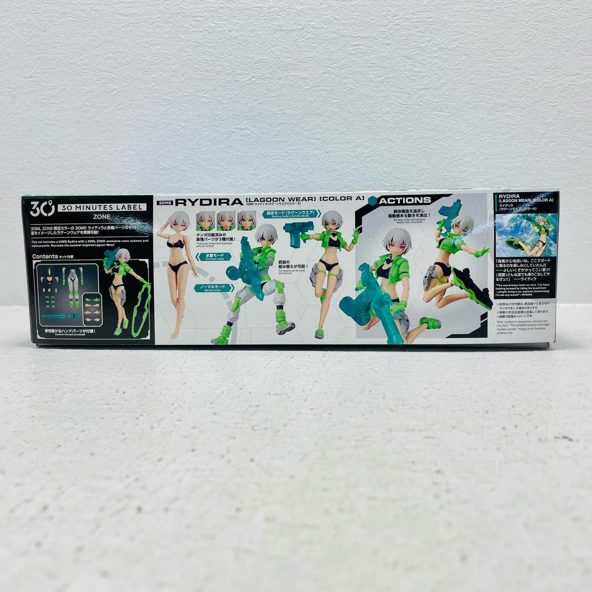 プラモデル 30MSライディラ(ラグーンウェア)[カラーA]「30MINUTESSISTERS」30MLZONE限定[5074266] ライディラ(ラグーンウェア)[カラーA] 30MLZONE限定 5074266【加古川物流】
