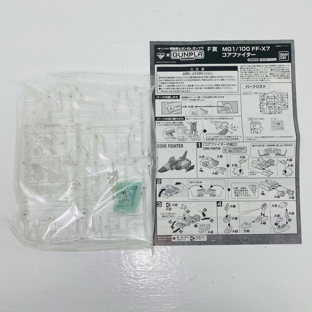 プラモデル F1賞1/100MGFF-X7コアファイタークリアver.「一番くじコラボ機動戦士ガンダムガンプラ」[2443186] FF-X7コアファイタークリアver. 一番くじ F1賞 2443186【加古川物流】