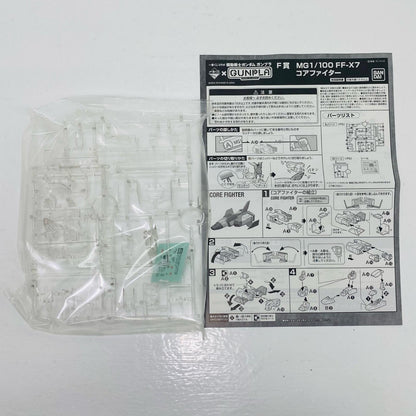 プラモデル F1賞1/100MGFF-X7コアファイタークリアver.「一番くじコラボ機動戦士ガンダムガンプラ」[2443186] FF-X7コアファイタークリアver. 一番くじ F1賞 2443186【加古川物流】