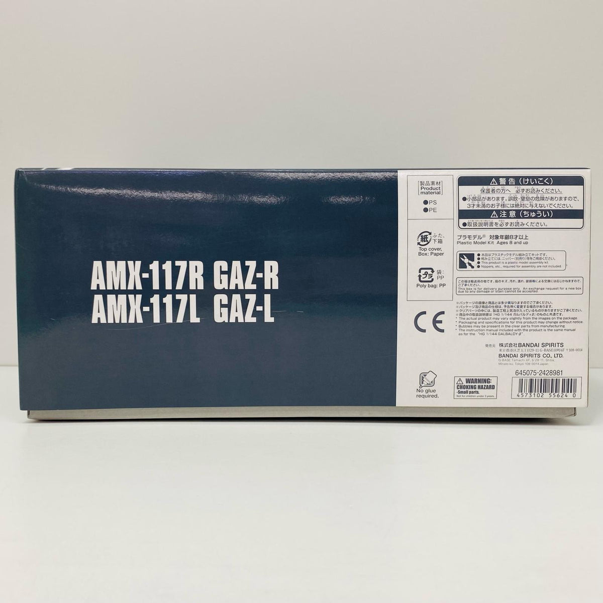 プラモデル 1/144HGAMX-117R/AMX-117LガズR/L(2機セット)「機動戦士ガンダムZZ」プレミアムバンダイ限定[5055624] AMX-117RAMX-117LガズRL 2機セット HG プレミアムバンダイ限定 5055624【加古川物流】