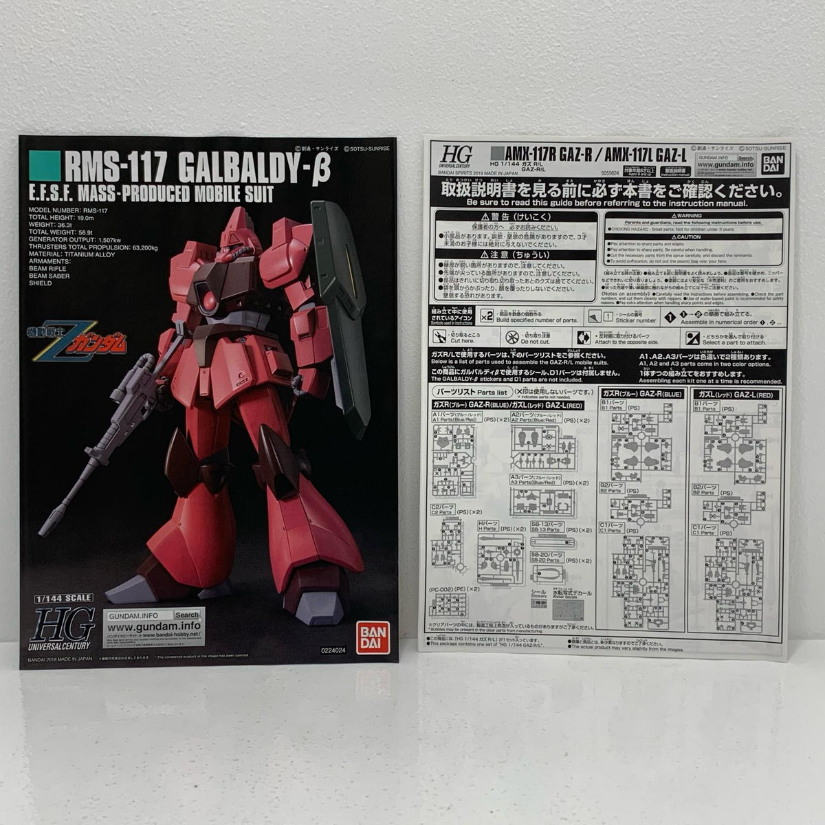 プラモデル 1/144HGAMX-117R/AMX-117LガズR/L(2機セット)「機動戦士ガンダムZZ」プレミアムバンダイ限定[5055624] AMX-117RAMX-117LガズRL 2機セット HG プレミアムバンダイ限定 5055624【加古川物流】