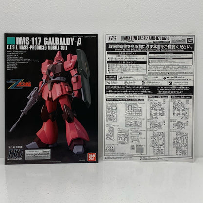 プラモデル 1/144HGAMX-117R/AMX-117LガズR/L(2機セット)「機動戦士ガンダムZZ」プレミアムバンダイ限定[5055624] AMX-117RAMX-117LガズRL 2機セット HG プレミアムバンダイ限定 5055624【加古川物流】