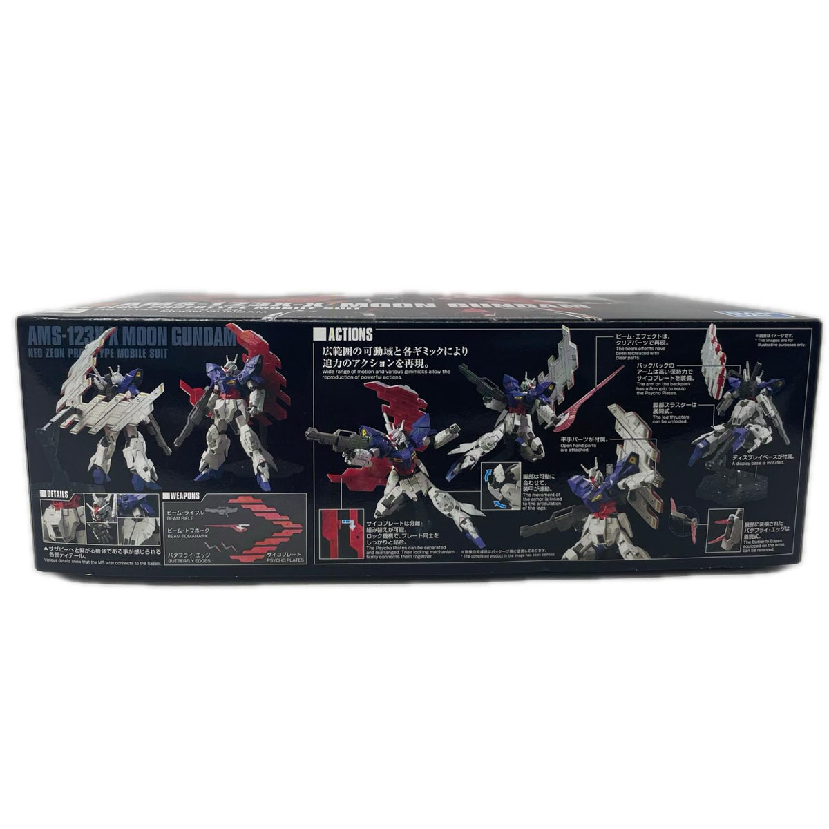 プラモデル 1/144HGUCAMS-123X-Xムーンガンダム「機動戦士MOONガンダム」[5055332] ムーンガンダム HG 5055332【加古川物流】