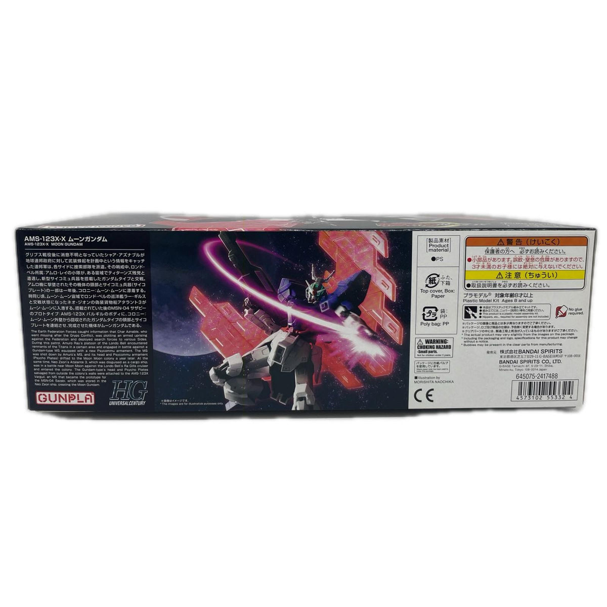 プラモデル 1/144HGUCAMS-123X-Xムーンガンダム「機動戦士MOONガンダム」[5055332] ムーンガンダム HG 5055332【加古川物流】