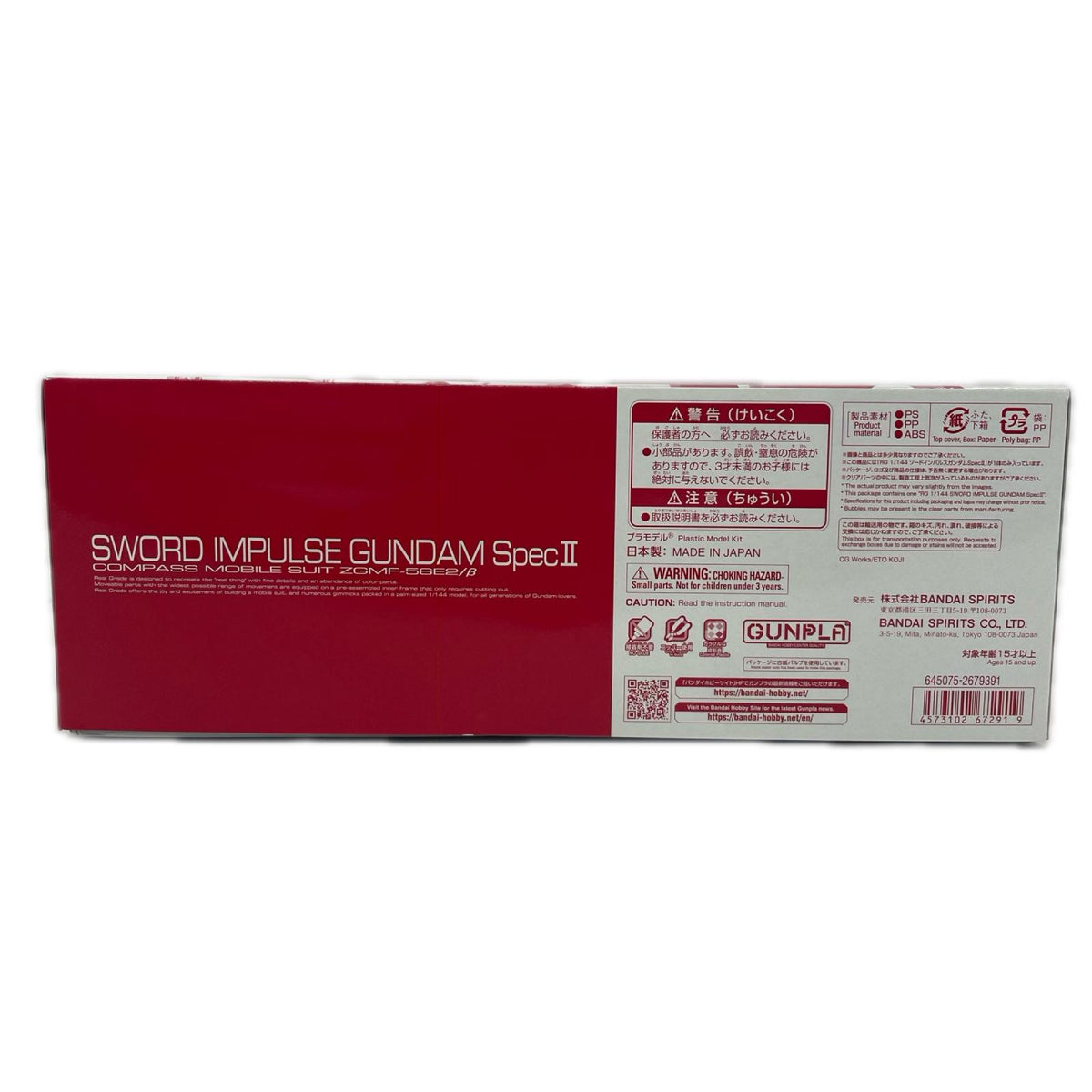 プラモデル RG1/144ZGMF-56E2/βソードインパルスガンダムSpecII「機動戦士ガンダムSEEDFREEDOM」プレミアムバンダイ限定[5067291] βソードインパルスガンダムSpec2 RG プレミアムバンダイ限定 5067291【加古川物流】