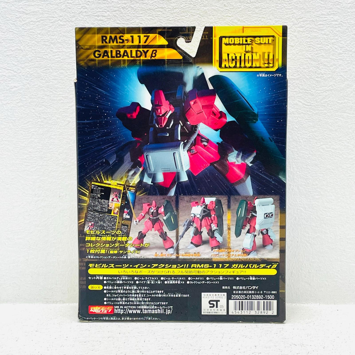 フィギュア MSINACTION!!ガルバルディβ(ベータ)「機動戦士Zガンダム」 ガルバルディβ(ベータ) MOBILE SUIT IN ACTION!!【フィギュア】【加古川物流】