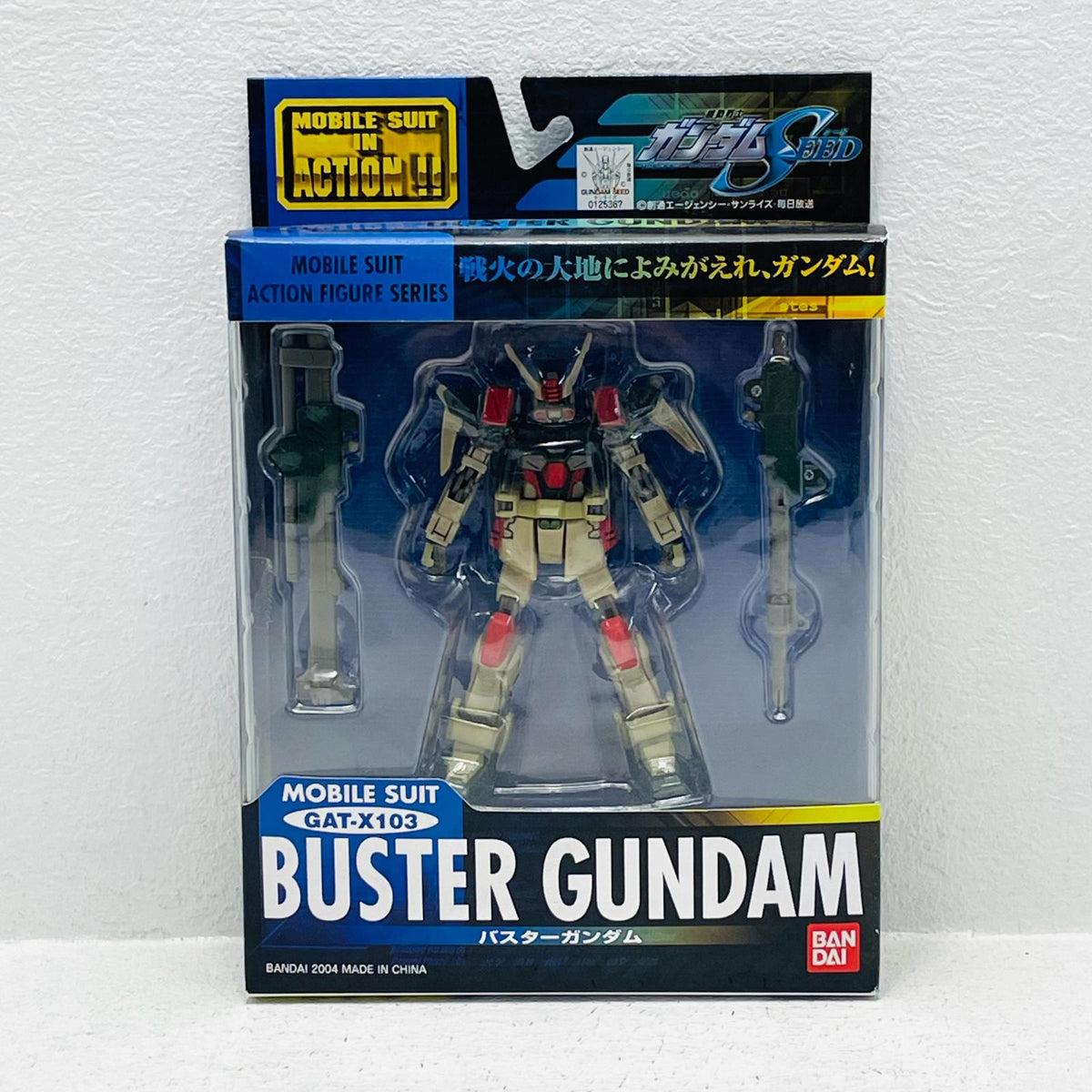 フィギュア MSINACTION!!バスターガンダム「機動戦士ガンダムSEED」 バスターガンダム MOBILE SUIT IN ACTION!!【フィギュア】【加古川物流】