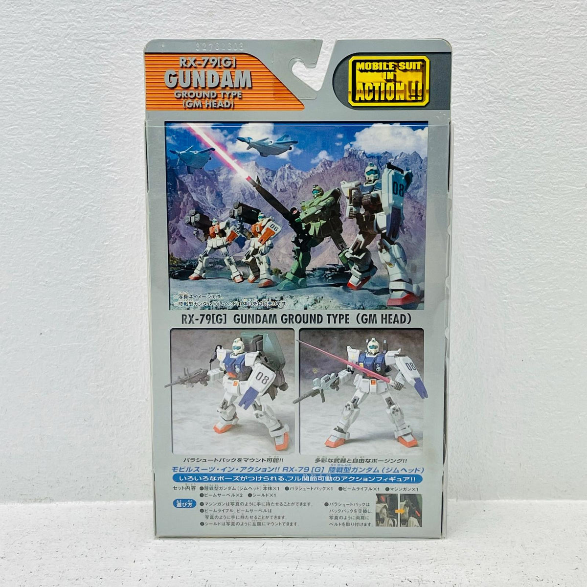 フィギュア MSINACTION!!ブリッツガンダム「機動戦士ガンダムSEED」 ブリッツガンダム MOBILE SUIT IN ACTION!!【フィギュア】【加古川物流】