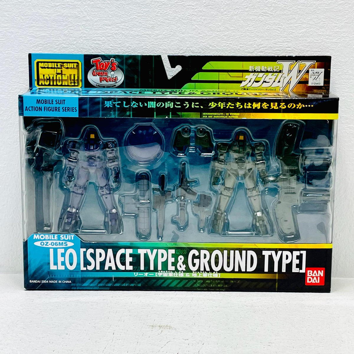 フィギュア MSINACTION!!OZ-06MSリーオー[宇宙軍仕様＆地上軍仕様]「新機動戦記ガンダムW」トイズドリームプロジェクト限定 OZ-06MSリーオー MOBILE SUIT IN ACTION!! トイズドリームプロジェクト限定【フィギュア】【加古川物流】