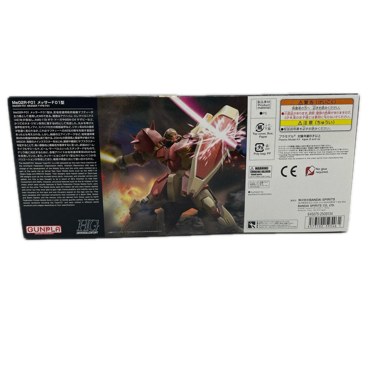 プラモデル 1/144HGUCメッサーF01型「機動戦士ガンダム閃光のハサウェイ」[5059546] メッサーF01型 HG 5059546【加古川物流】