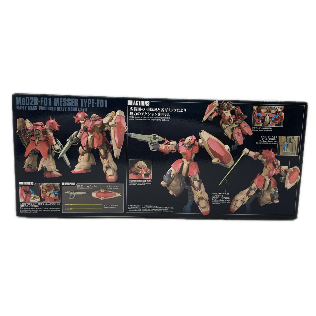 プラモデル 1/144HGUCメッサーF01型「機動戦士ガンダム閃光のハサウェイ」[5059546] メッサーF01型 HG 5059546【加古川物流】