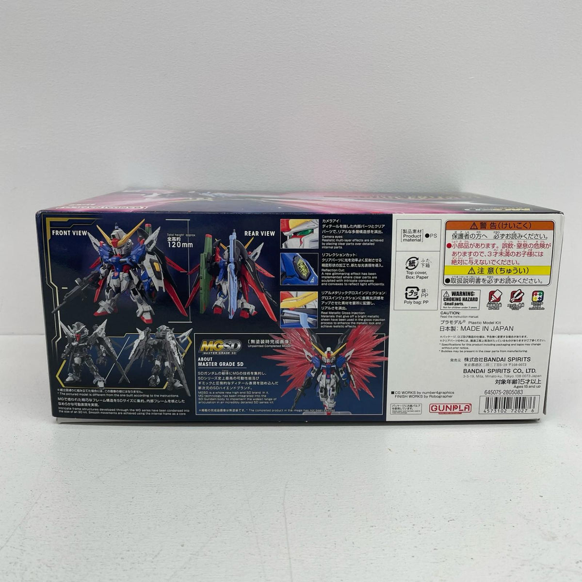 プラモデル MGSDデスティニーガンダム「機動戦士ガンダムSEEDDESTINY」[5072027] デスティニーガンダム MG 5072027【加古川物流】