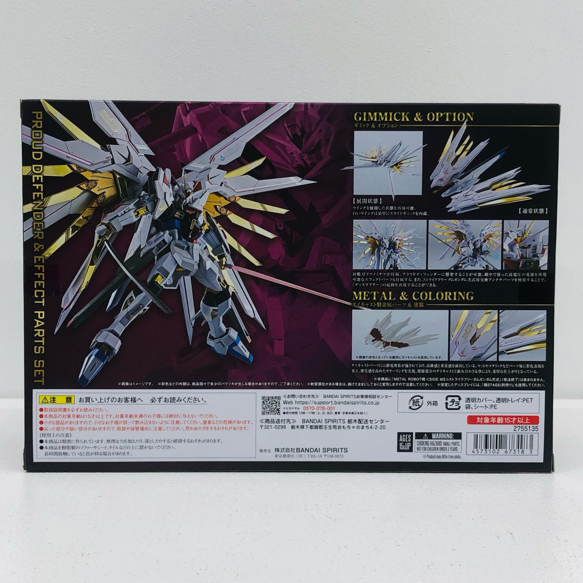フィギュア METALROBOT魂＜SIDEMS＞プラウドディフェンダー＆エフェクトパーツセット「機動戦士ガンダムSEEDFREEDOM」魂ウェブ商店限定 プラウドディフェンダー＆エフェクトパーツセット METAL ROBOT魂 魂ウェブ商店限定【フィギュア】【加古川物流】