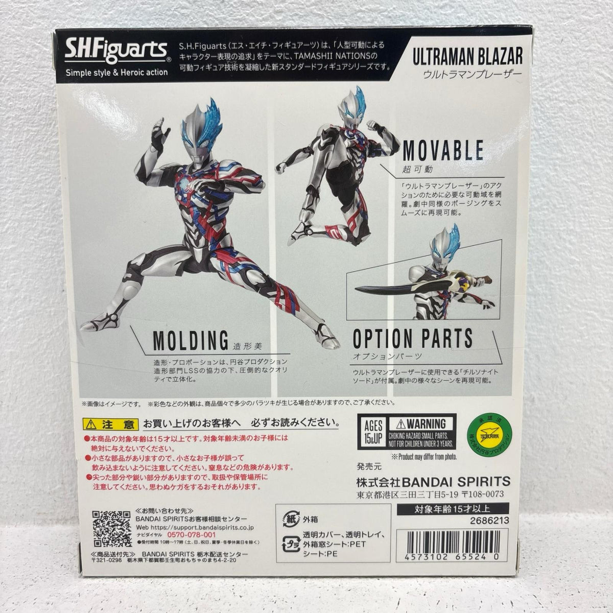 フィギュア S.H.Figuartsウルトラマンブレーザー「ウルトラマンブレーザー」 ウルトラマンブレーザー【フィギュア】【加古川物流】