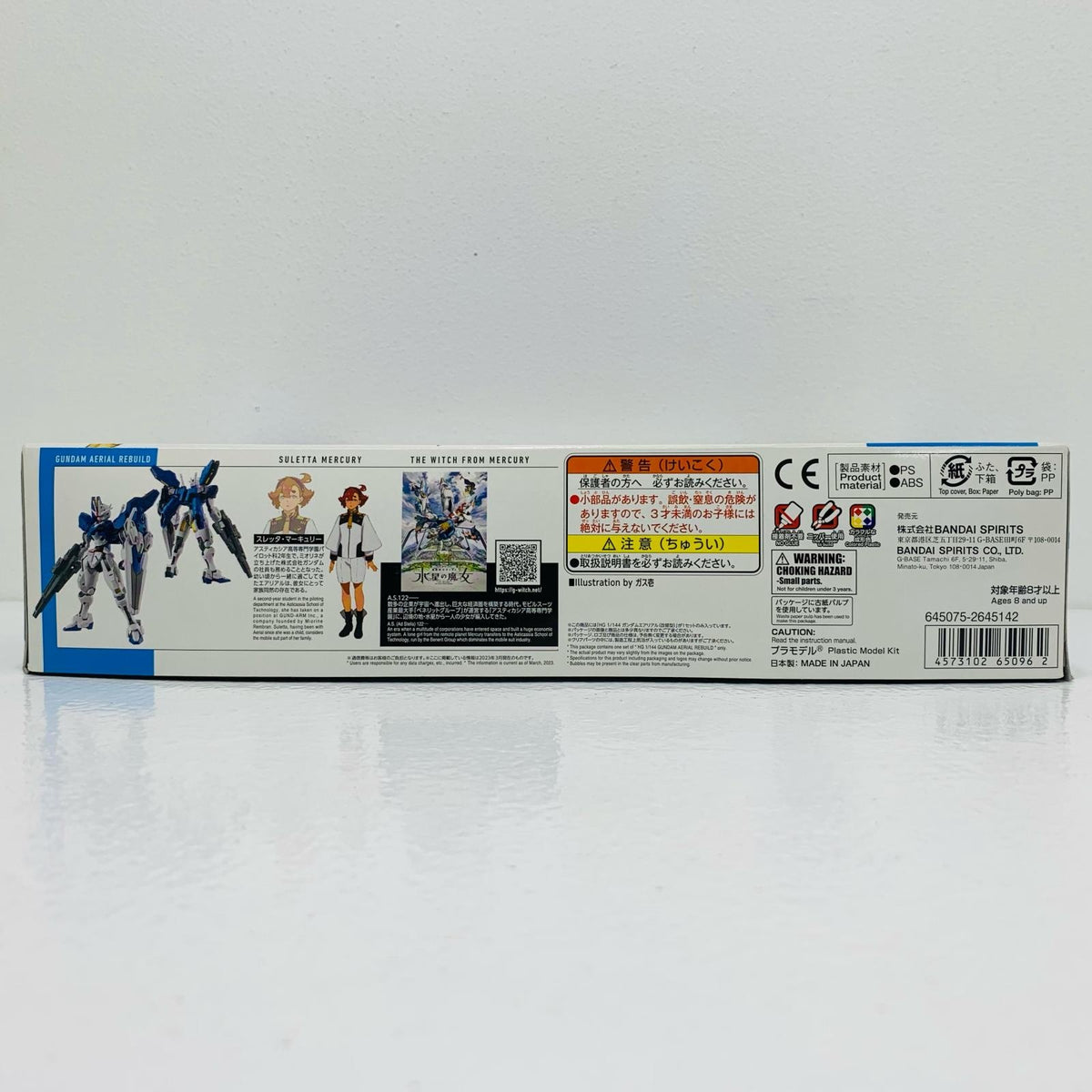 プラモデル 1/144HGガンダムエアリアル(改修型)「機動戦士ガンダム水星の魔女」[5065096] ガンダムエアリアル 改修型 HG 5065096【加古川物流】