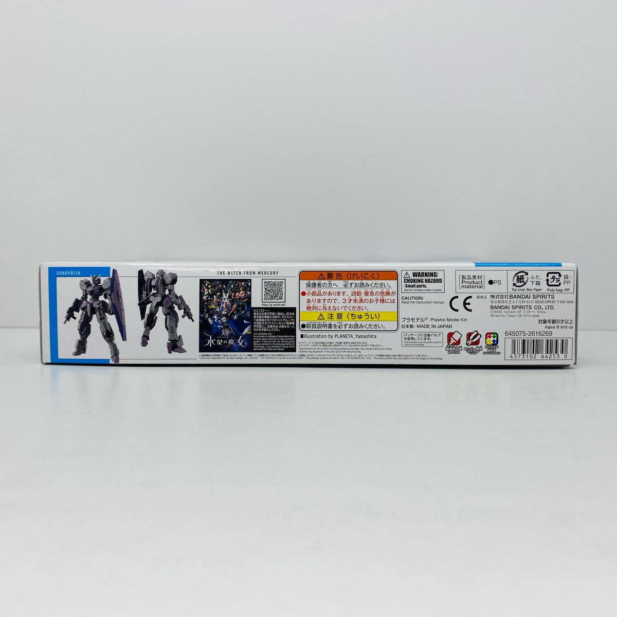 プラモデル 1/144HGガンヴォルヴァ「機動戦士ガンダム水星の魔女」[5064253] ガンヴォルヴァ HG 5064253【加古川物流】