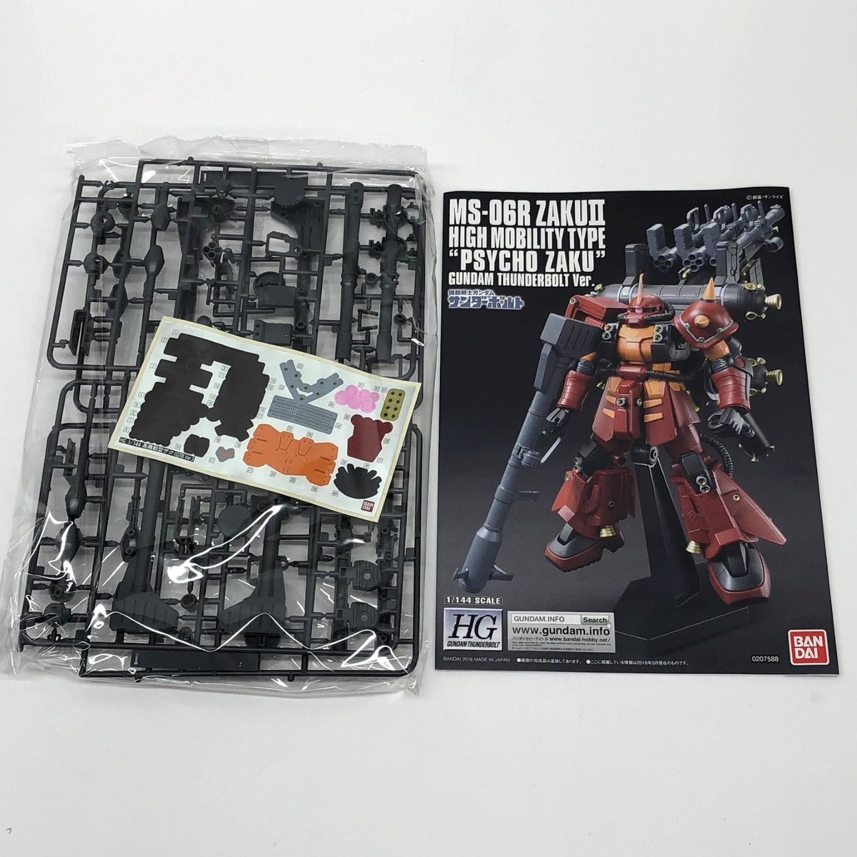 プラモデル 1/144HGMS-06R高機動型ザクサイコ・ザク(GUNDAMTHUNDERBOLTVer.)「機動戦士ガンダムサンダーボルト」[5063138] 高機動型ザクサイコ ザク HG 5063138【加古川物流】