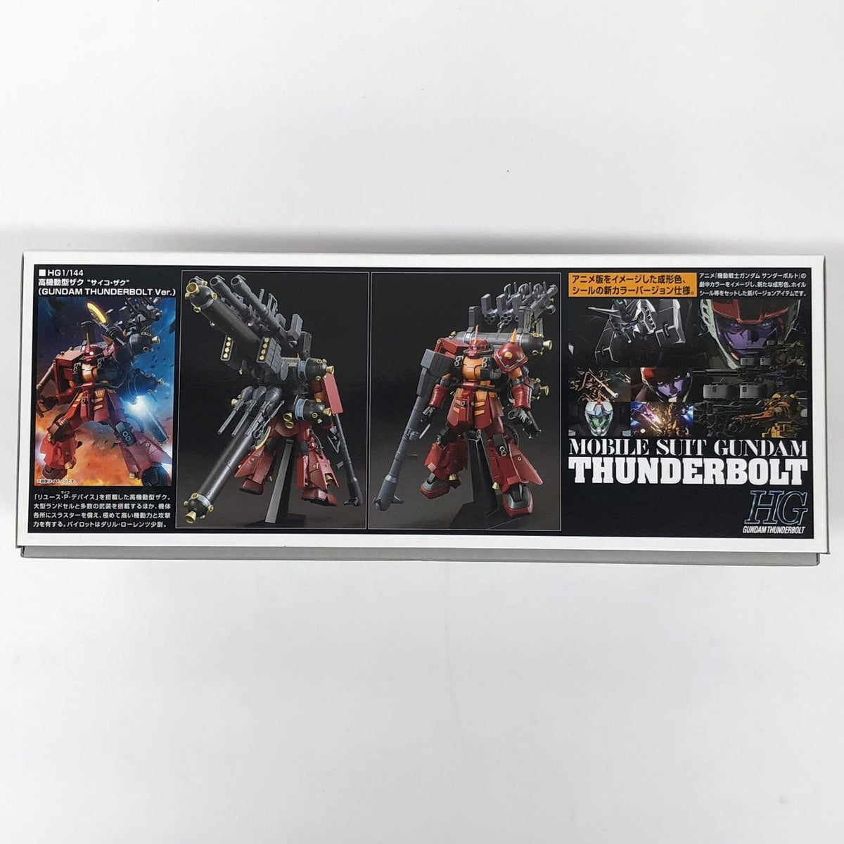 プラモデル 1/144HGMS-06R高機動型ザクサイコ・ザク(GUNDAMTHUNDERBOLTVer.)「機動戦士ガンダムサンダーボルト」[5063138] 高機動型ザクサイコ ザク HG 5063138【加古川物流】