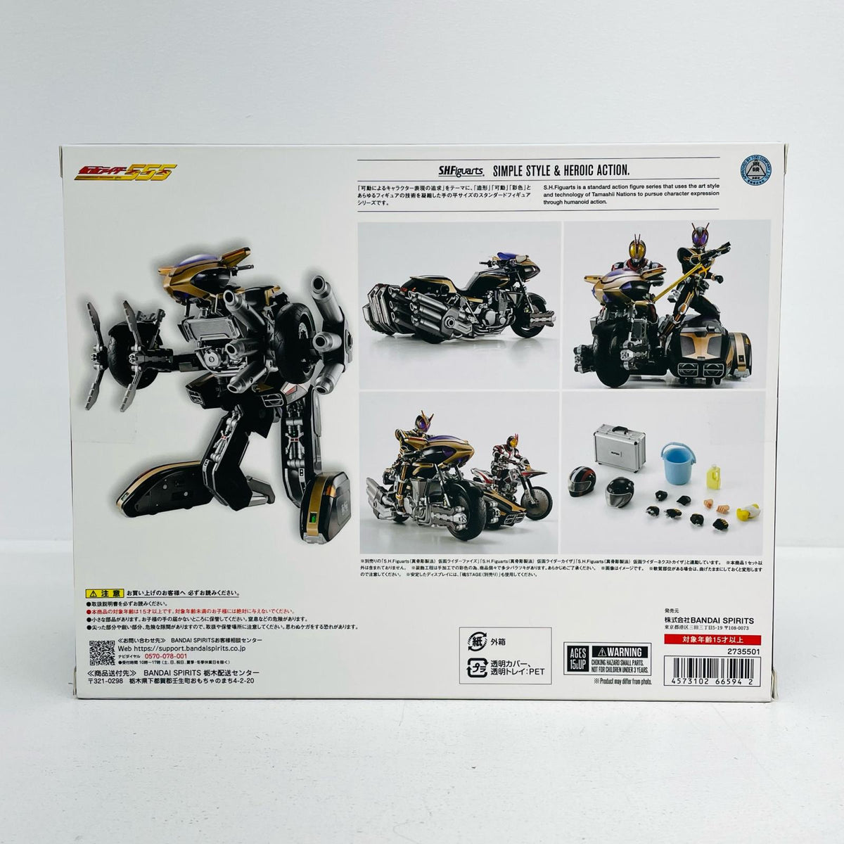 フィギュア S.H.Figuartsサイドバッシャー「仮面ライダー555」 サイドバッシャー S.H.Figuarts【フィギュア】【加古川物流】