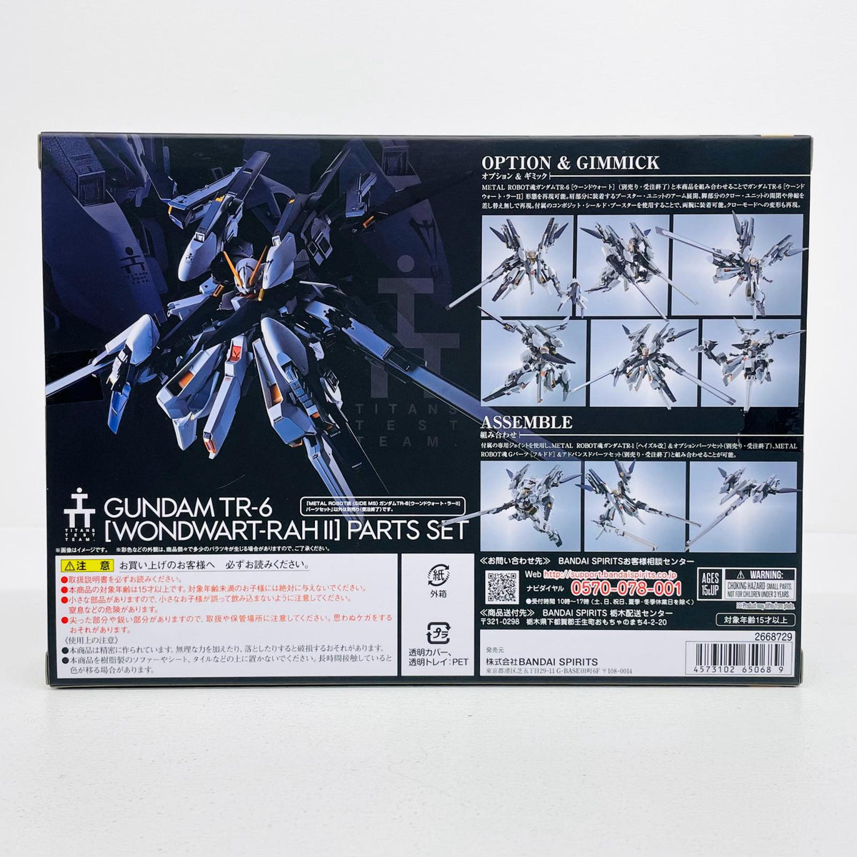 フィギュア METALROBOT魂＜SIDEMS＞ガンダムTR-6[ウーンドウォート・ラーII]パーツセット「ADVANCEOFZティターンズの旗のもとに」魂ウェブ商店限定 ガンダムTR-6 METAL ROBOT魂 魂ウェブ商店限定【フィギュア】【加古川物流】